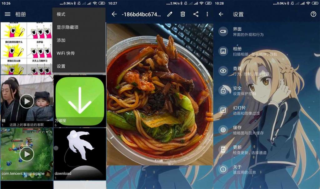 图库QuickPic v8.5.7魔改版插图 图库QuickPic v8.5.7魔改版插图