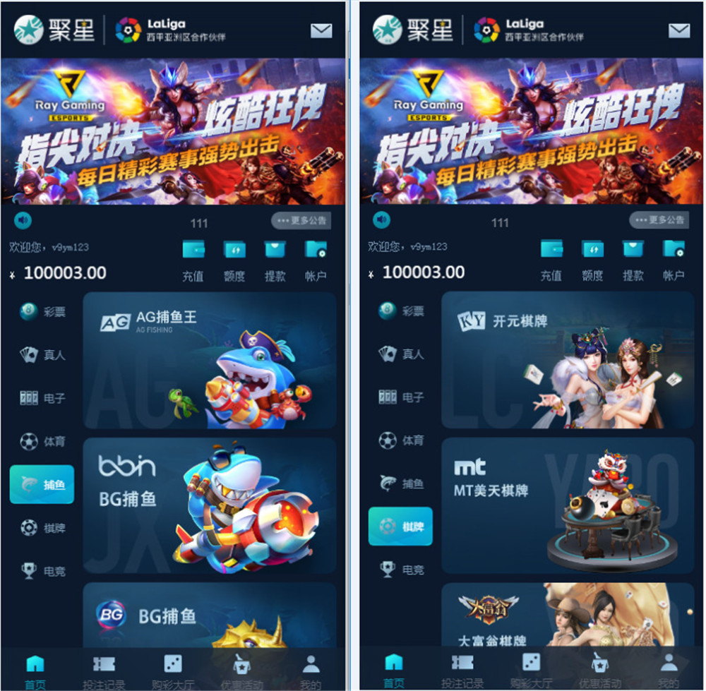 聚星完整源码 UI超级好看+对接NG接口+双玩系统插图1