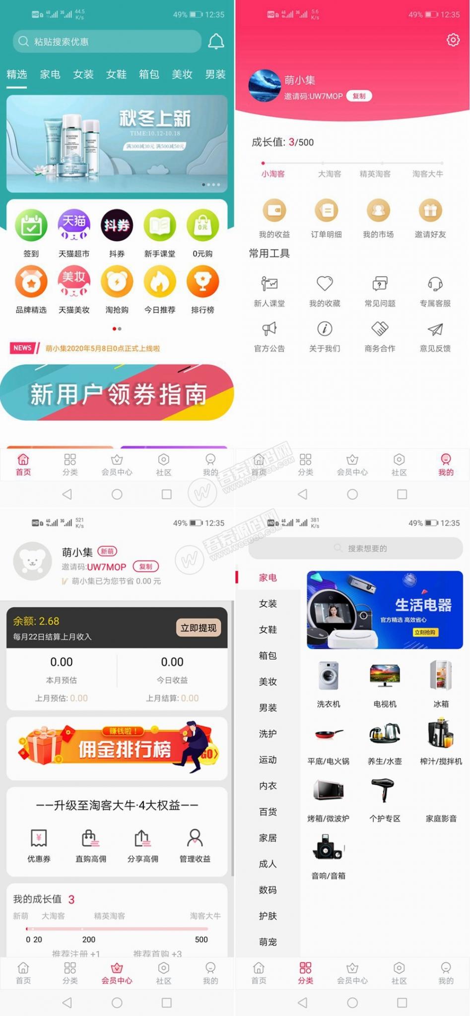 全新淘宝客APP双端原生源码 开源原生态可运营可二次开发+含全套开发文档插图 全新淘宝客APP双端原生源码 开源原生态可运营可二次开发+含全套开发文档插图