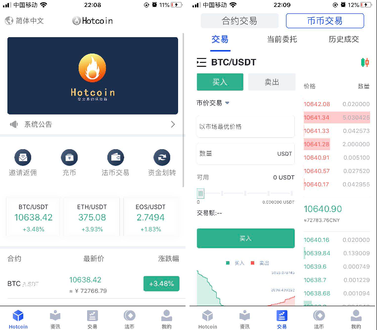 原生合约交易所完整源码 原生安卓+IOS端源码 币币+OTC承兑商+永续合约插图 原生合约交易所完整源码 原生安卓+IOS端源码 币币+OTC承兑商+永续合约插图