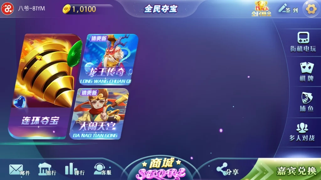 傲玩全民夺宝氪金娱乐电玩城娱乐+完整数据+双端app+需要自行解密授权插图9