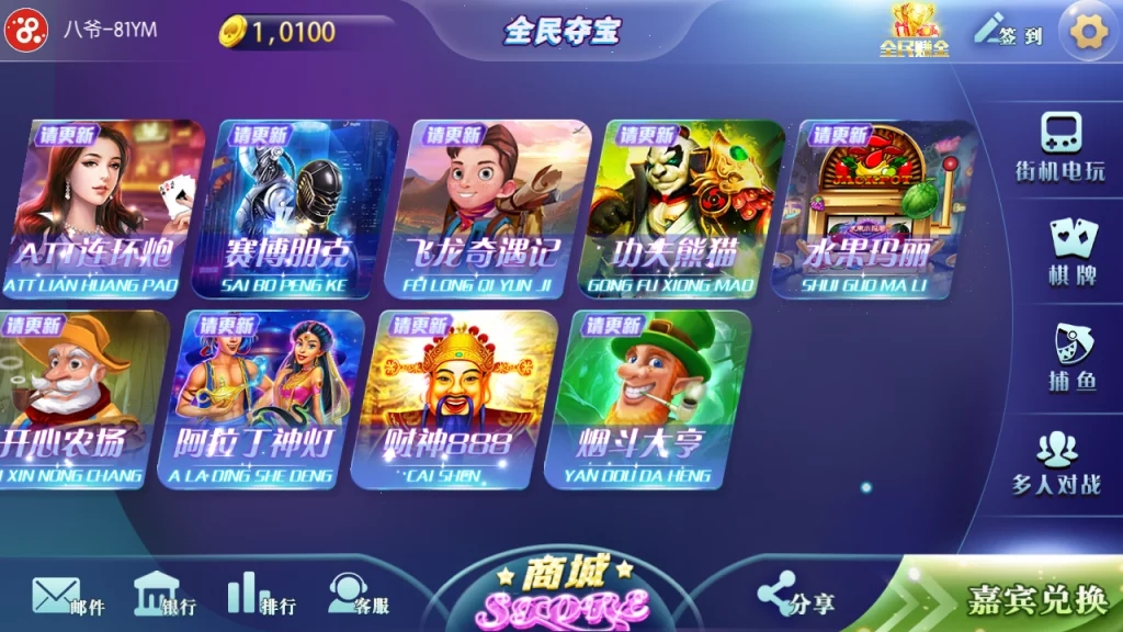 傲玩全民夺宝氪金娱乐电玩城娱乐+完整数据+双端app+需要自行解密授权插图13