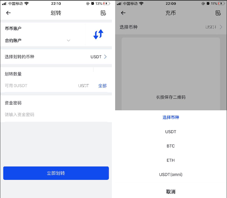 原生合约交易所完整源码 原生安卓+IOS端源码 币币+OTC承兑商+永续合约插图6 原生合约交易所完整源码 原生安卓+IOS端源码 币币+OTC承兑商+永续合约插图6