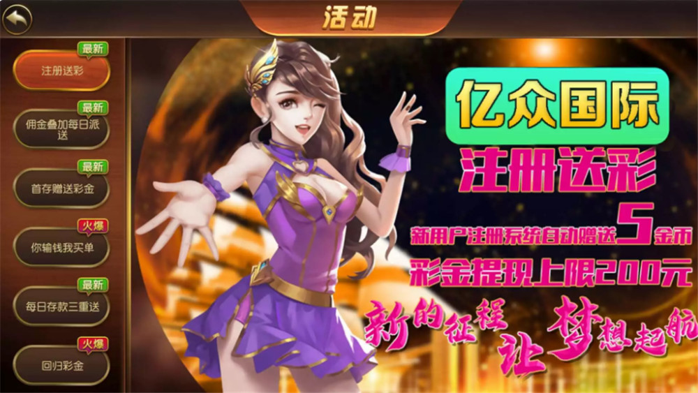 二开云尖万利亿众国际棋牌完整组件 免openinstall+免服务号版本+双端完整插图4 二开云尖万利亿众国际棋牌完整组件 免openinstall+免服务号版本+双端完整插图4