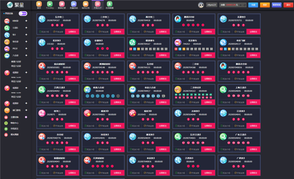 聚星完整源码 UI超级好看+对接NG接口+双玩系统插图35