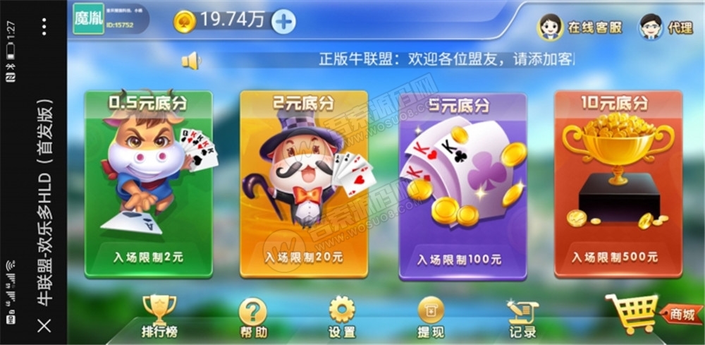 【完美运营版】最新修复H5牛联盟优化无问题+对接免公众号接口+免签约支付接口 附视频教程插图 【完美运营版】最新修复H5牛联盟优化无问题+对接免公众号接口+免签约支付接口 附视频教程插图