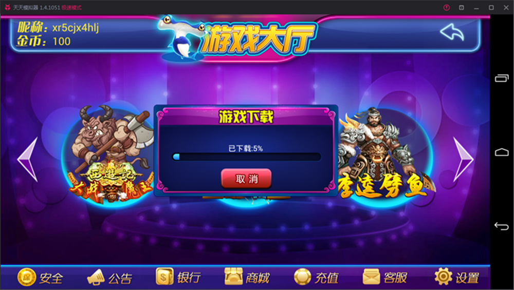 鑫众最新三屏网互通版本，支持PC、手机安卓、苹果，附带教程说明插图5