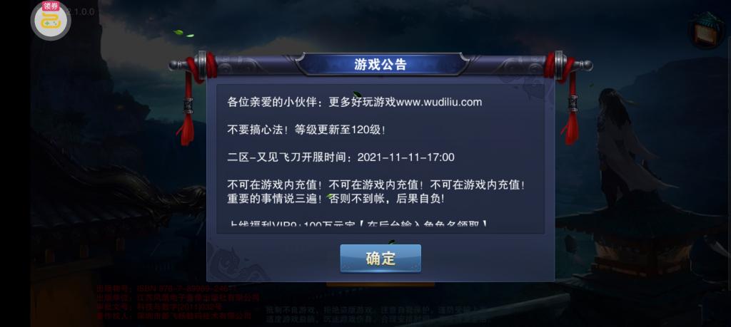 【小李飞刀】一键服务端+GM后台+安卓客户端+客户端DLL修改工具+配套教程+小仙亲测插图10 【小李飞刀】一键服务端+GM后台+安卓客户端+客户端DLL修改工具+配套教程+小仙亲测插图10