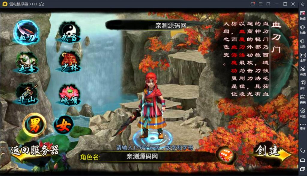 手游【六大门派】WIN一键服务端+GM后台+安卓客户端【站长亲测】插图4 手游【六大门派】WIN一键服务端+GM后台+安卓客户端【站长亲测】插图4