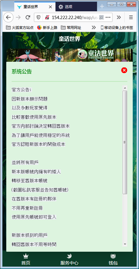 童话世界区块宠物源码【站长亲测】插图14 童话世界区块宠物源码【站长亲测】插图14