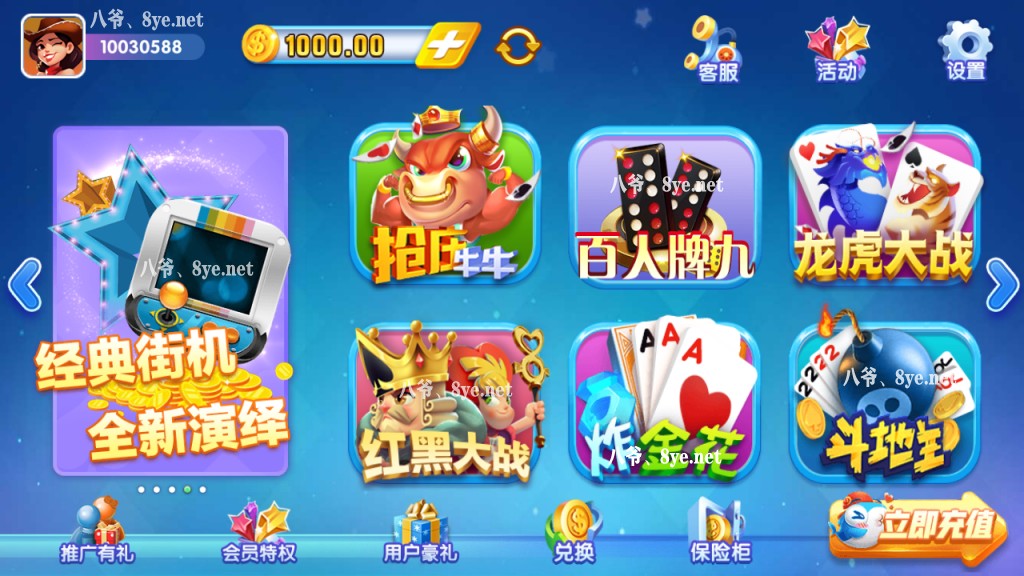 【猫娱乐之钻石版UI】热更新双端app齐全+服务器运营版打包+完整数据完美跑插图3