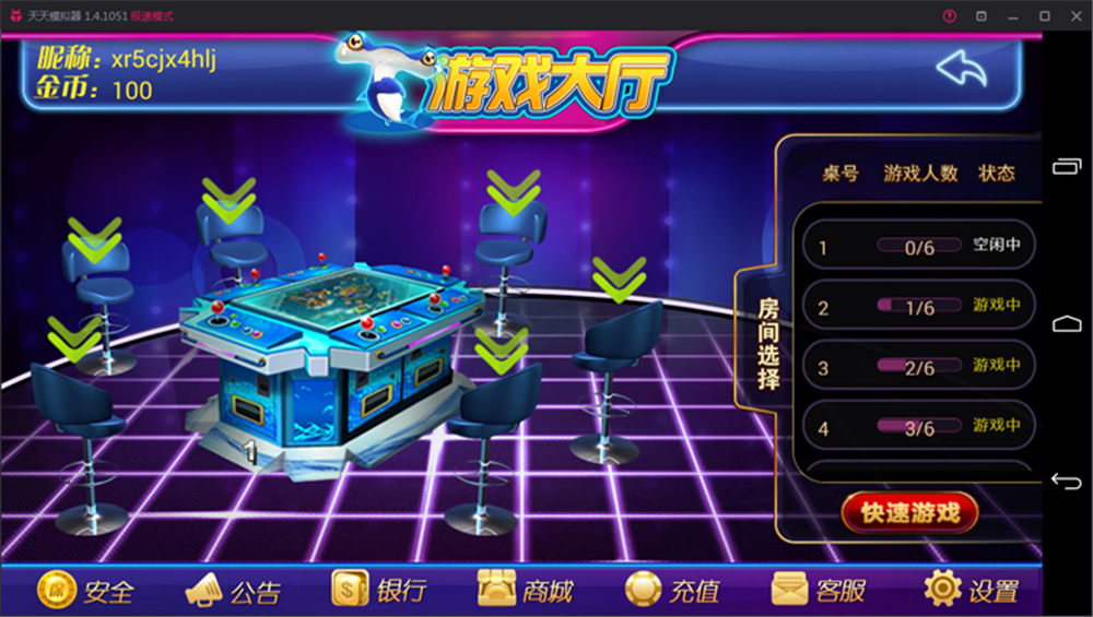 鑫众最新三屏网互通版本，支持PC、手机安卓、苹果，附带教程说明插图15