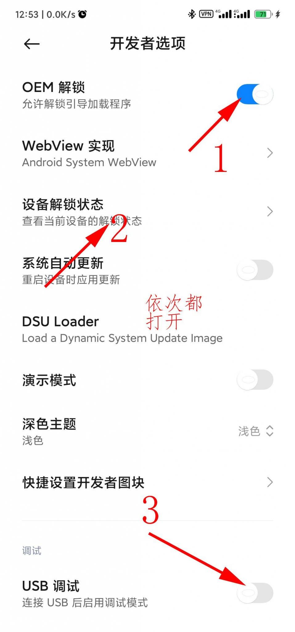 小米手机刷机详细图文教程插图6 小米手机刷机详细图文教程插图6