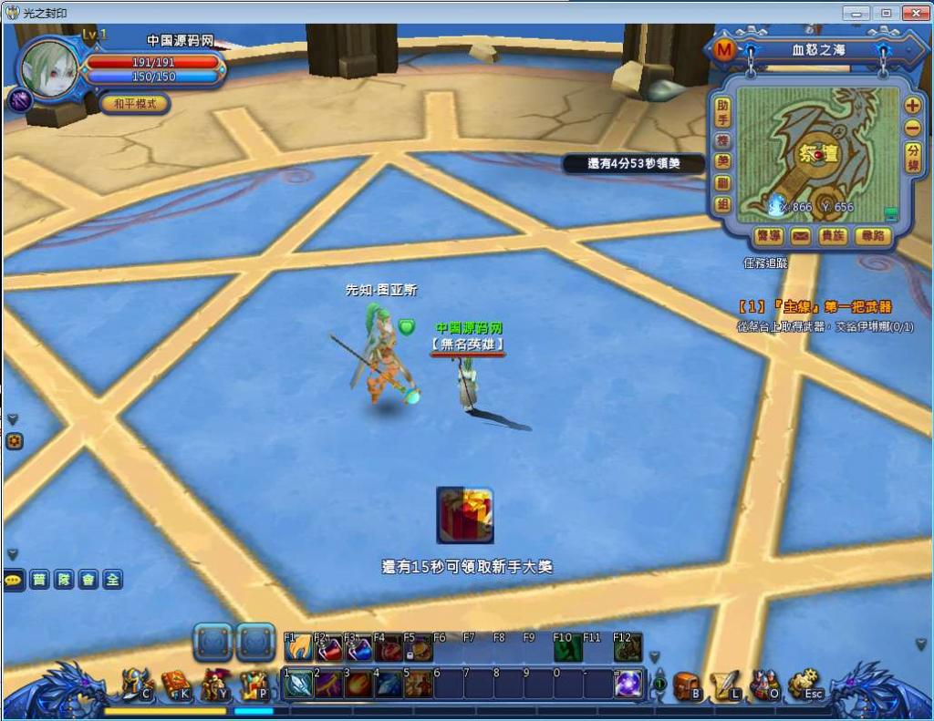 网游【光之封印】勇者之翼Win一键服务端+客户端+GM模式【站长亲测】插图7