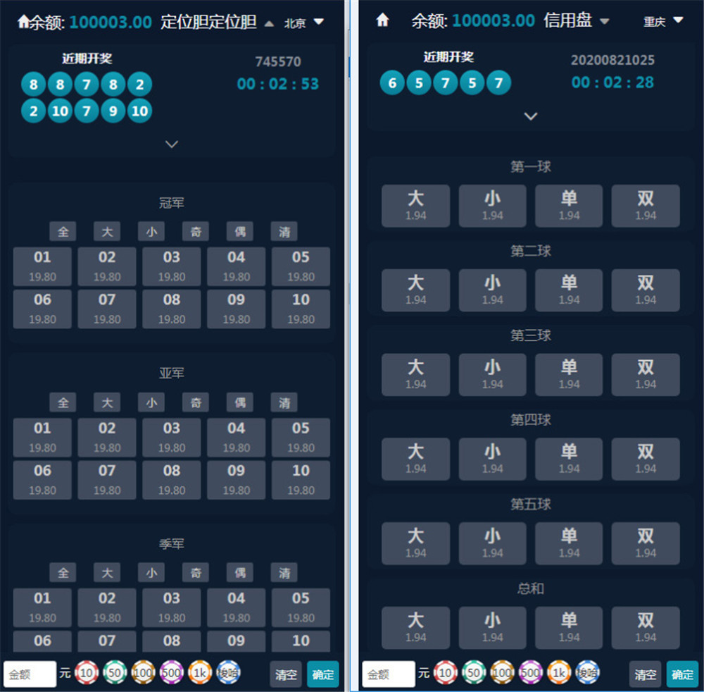 聚星完整源码 UI超级好看+对接NG接口+双玩系统插图13