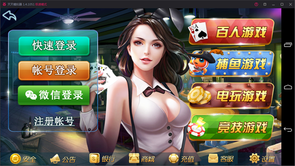 鑫众最新三屏网互通版本，支持PC、手机安卓、苹果，附带教程说明插图1