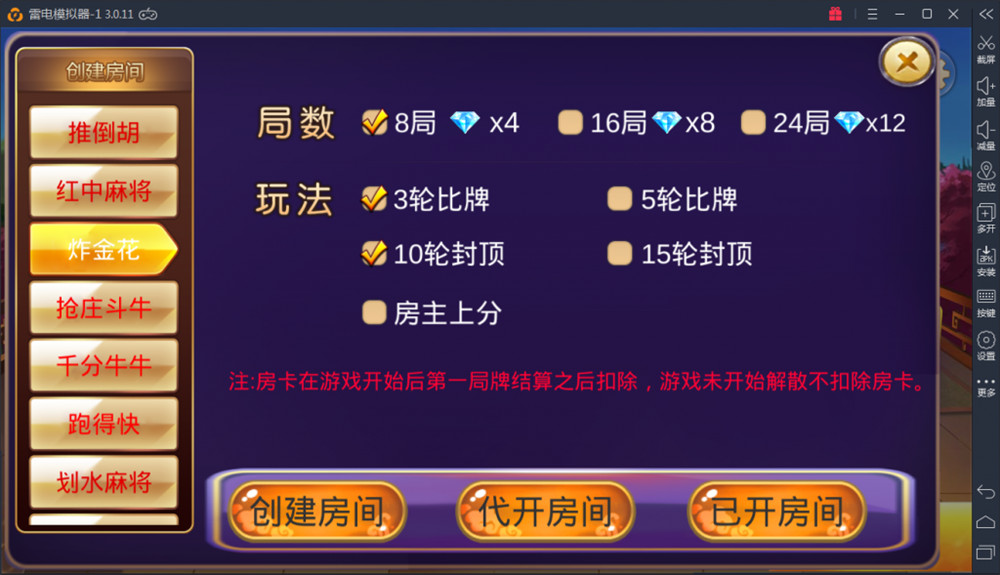 深空房卡棋牌游戏二次开发全新UI版插图8 深空房卡棋牌游戏二次开发全新UI版插图8