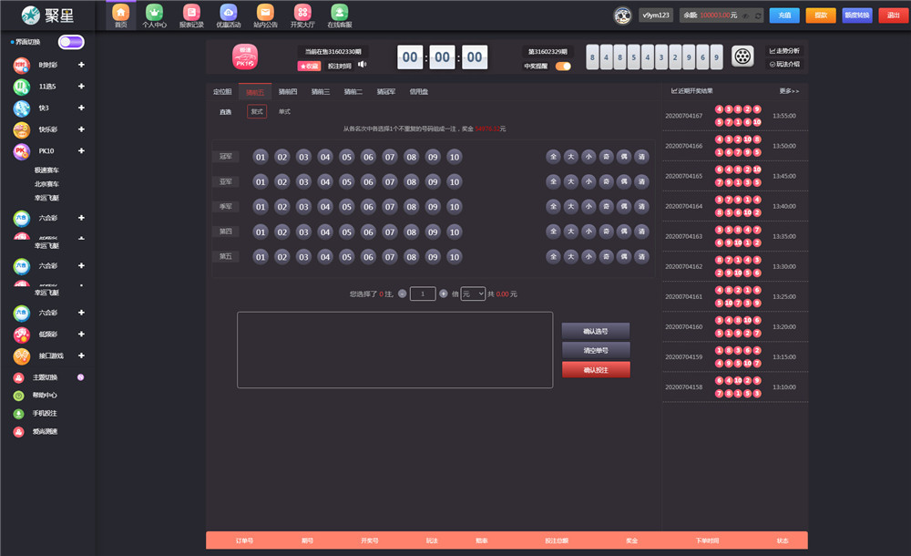 聚星完整源码 UI超级好看+对接NG接口+双玩系统插图25