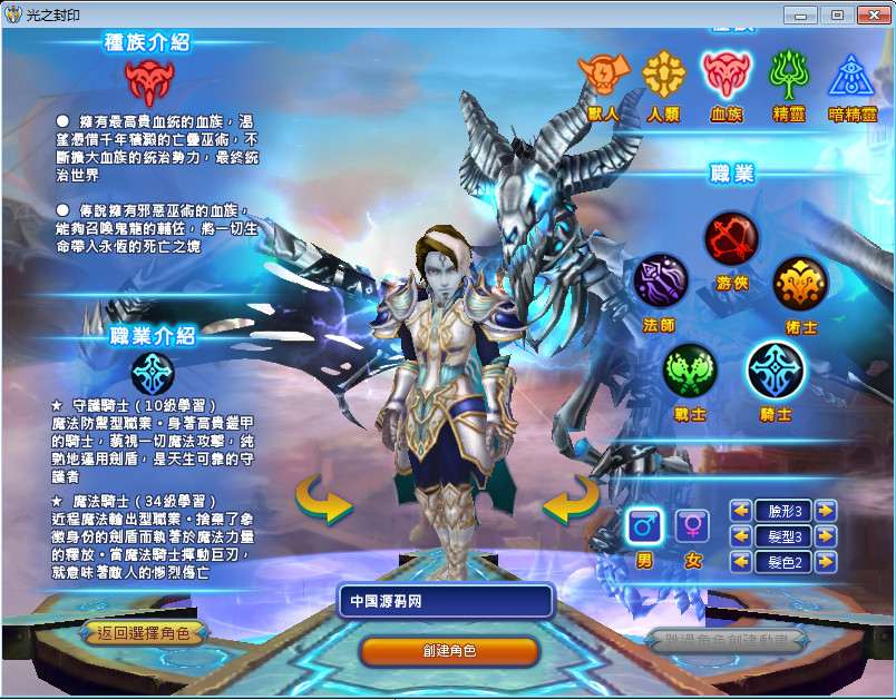 网游【光之封印】勇者之翼Win一键服务端+客户端+GM模式【站长亲测】插图9