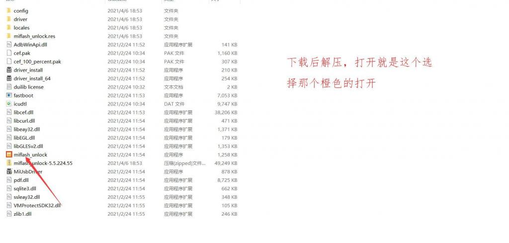 小米手机刷机详细图文教程插图2 小米手机刷机详细图文教程插图2