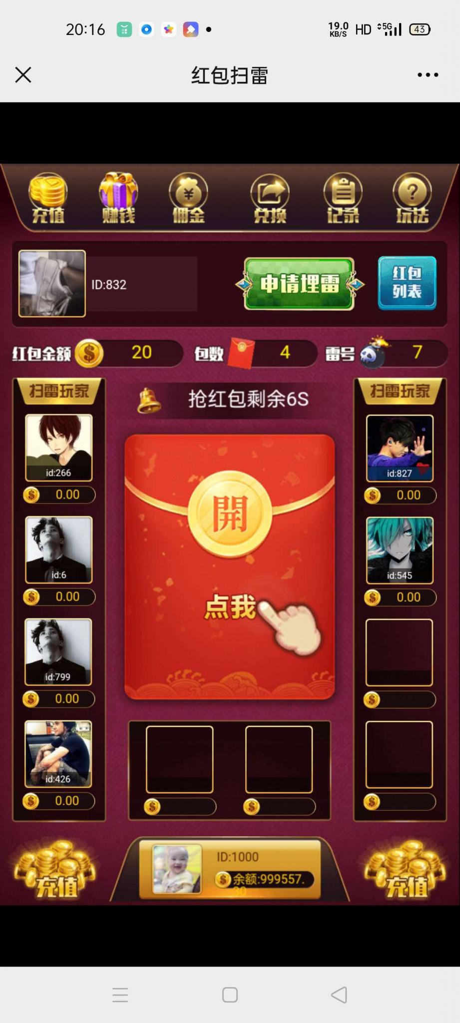 H5扫雷源码 免公众号插图 H5扫雷源码 免公众号插图