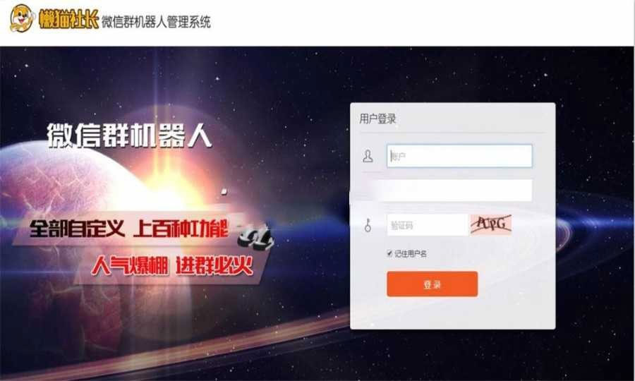 微信群机器人自动管理系统源码插图 微信群机器人自动管理系统源码插图