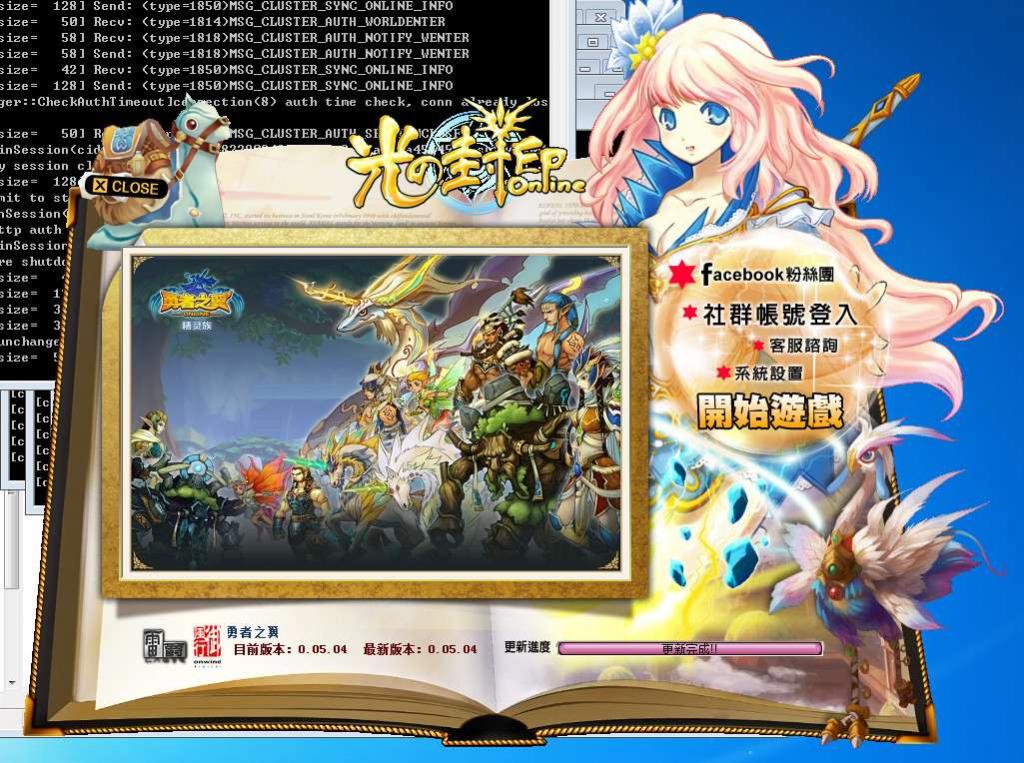 网游【光之封印】勇者之翼Win一键服务端+客户端+GM模式【站长亲测】插图5