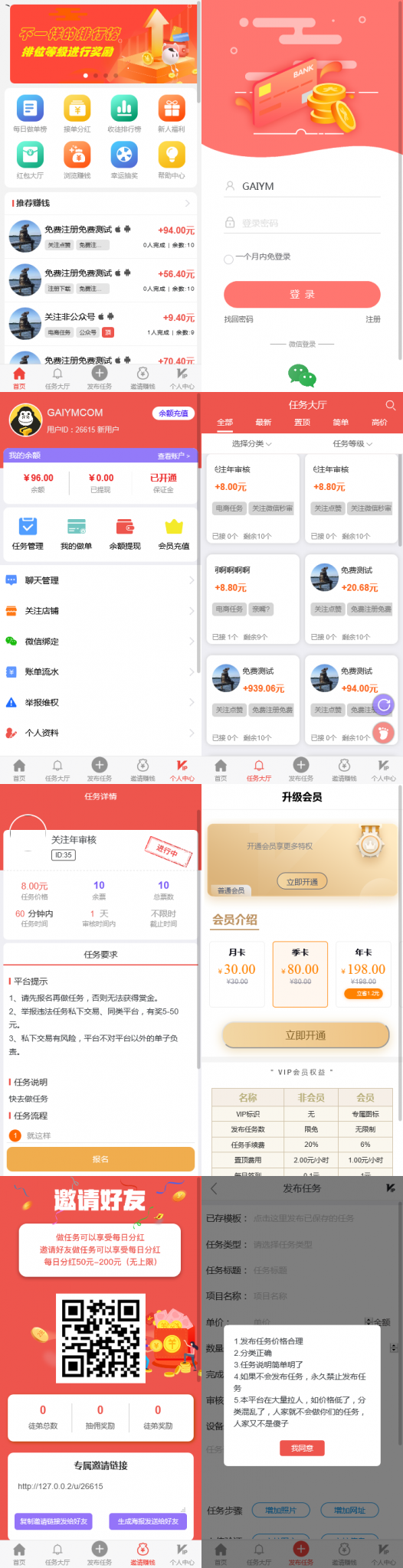 2021全新开发悬赏任务兼职系统运营版源码,仿蚂蚁帮扶众人帮平台插图 2021全新开发悬赏任务兼职系统运营版源码,仿蚂蚁帮扶众人帮平台插图