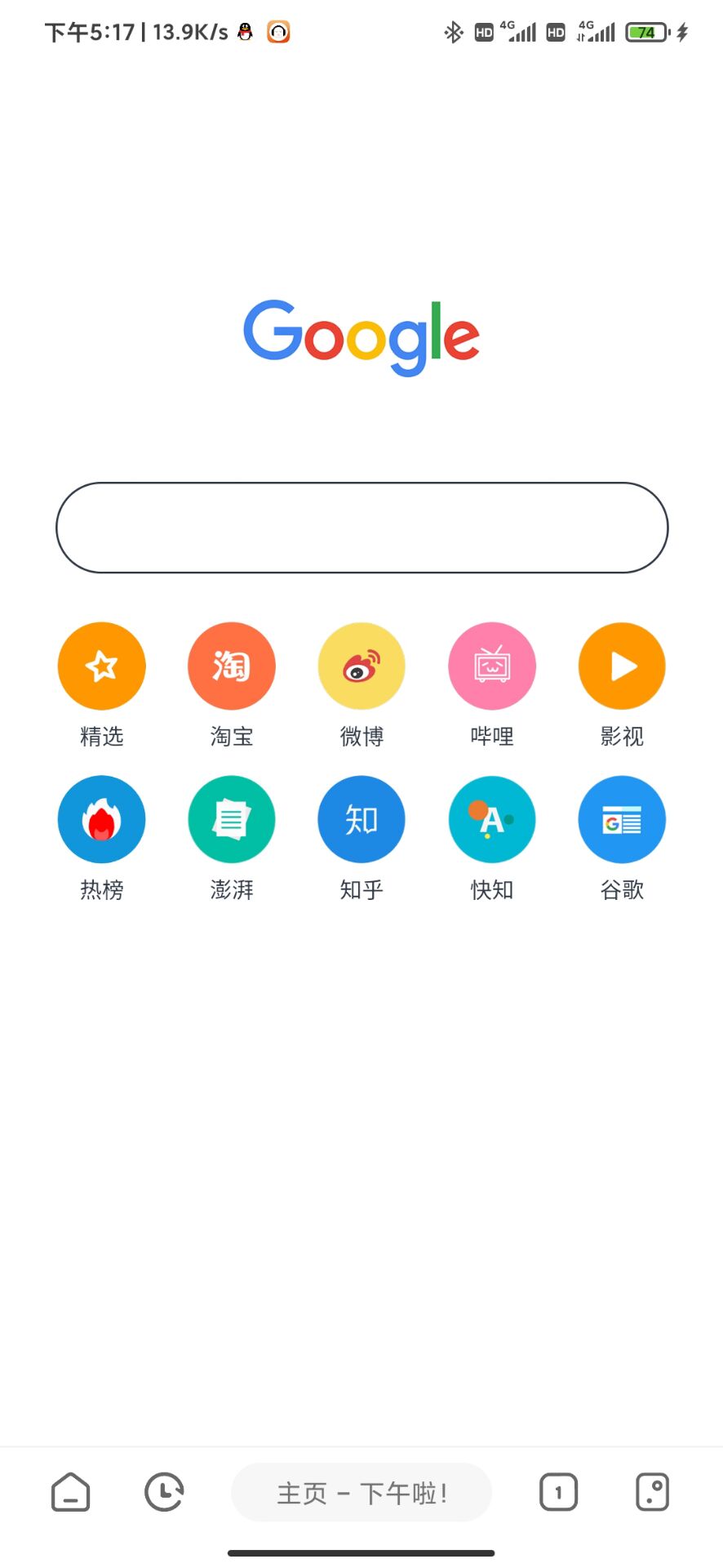 安卓沃浏览器V1.21.0608.23无广告版