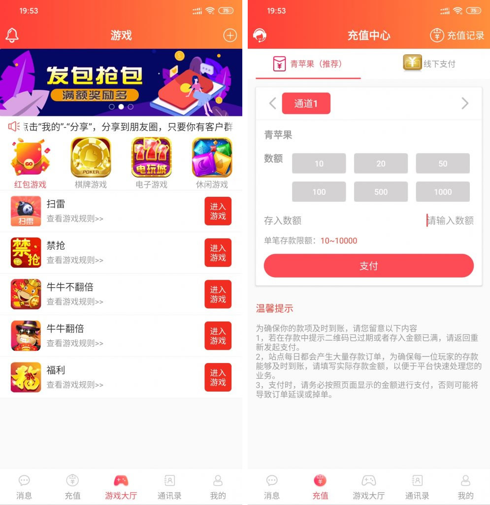 【两套红包扫雷源码】92app版红包扫雷游戏+对接娱乐城视讯 齐天大圣红包扫雷接龙禁抢修复版源码插图 【两套红包扫雷源码】92app版红包扫雷游戏+对接娱乐城视讯 齐天大圣红包扫雷接龙禁抢修复版源码插图