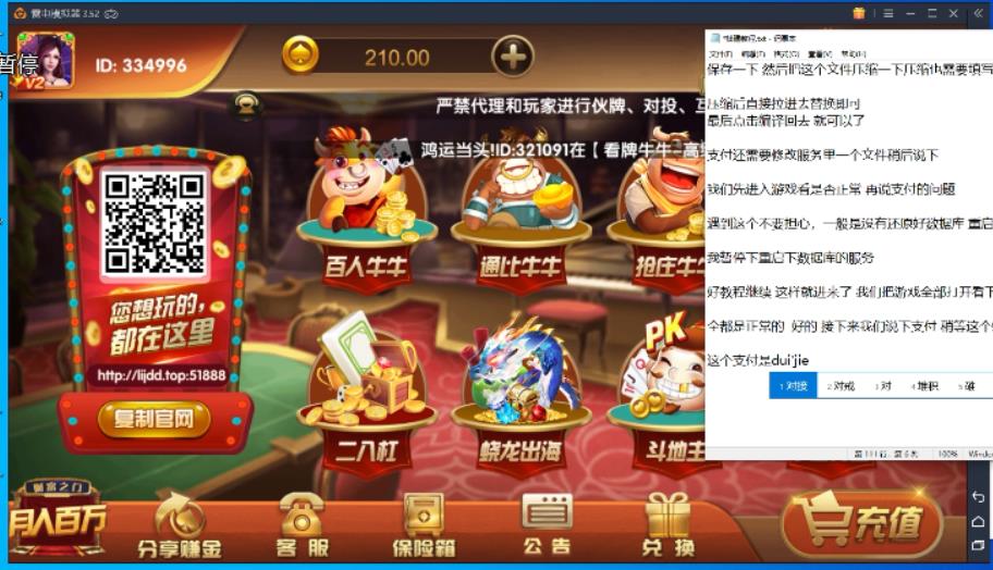 【视频教程】红永利超详细搭建教程/永利系基本通用插图1