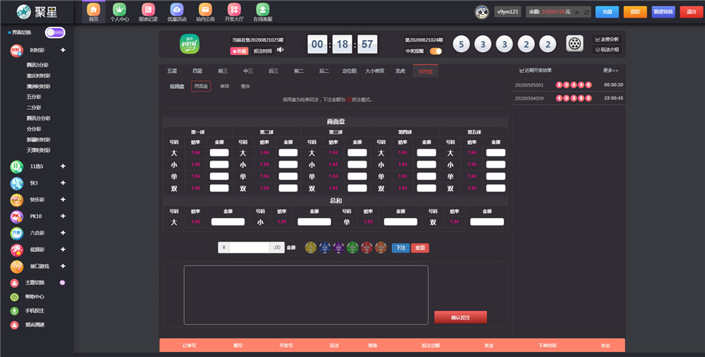 聚星完整源码 UI超级好看+对接NG接口+双玩系统插图19