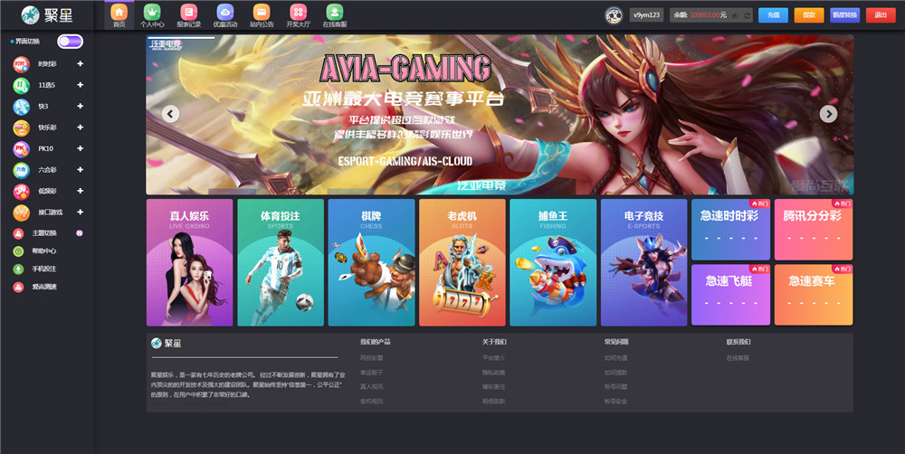 聚星完整源码 UI超级好看+对接NG接口+双玩系统插图29