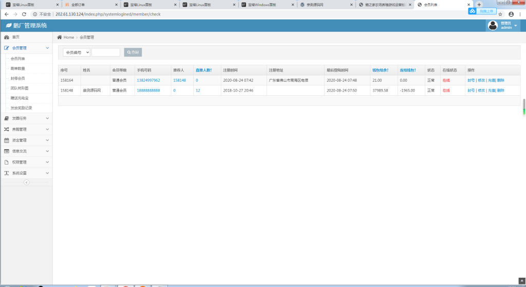鹅之家农场养殖游戏运营版源码|共享复利挖矿源码【站长亲测】插图12 鹅之家农场养殖游戏运营版源码|共享复利挖矿源码【站长亲测】插图12