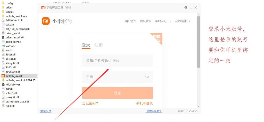 小米手机刷机详细图文教程