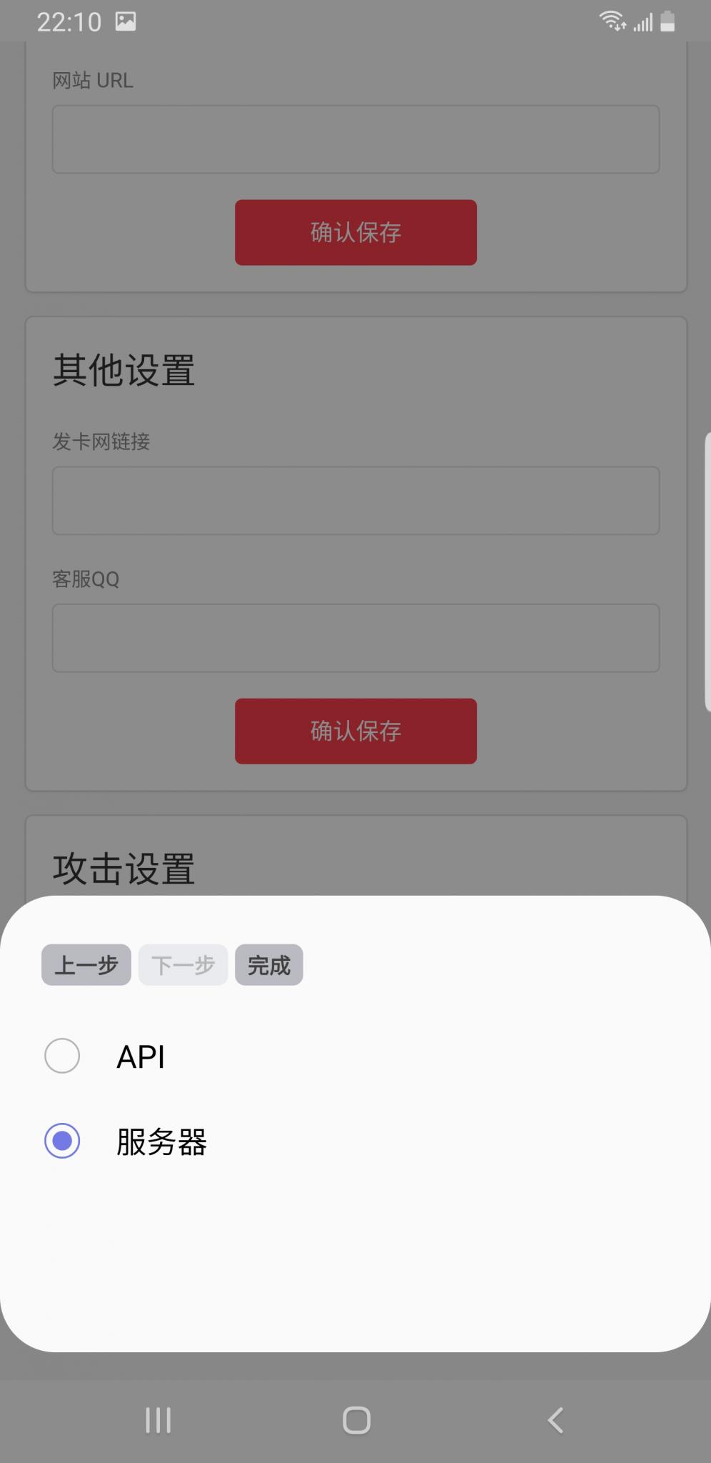 DDOS页端源码 可对接发包机插图6 DDOS页端源码 可对接发包机插图6