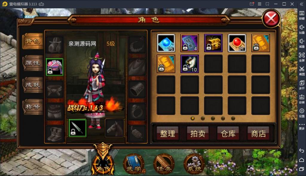 手游【六大门派】WIN一键服务端+GM后台+安卓客户端【站长亲测】插图22 手游【六大门派】WIN一键服务端+GM后台+安卓客户端【站长亲测】插图22