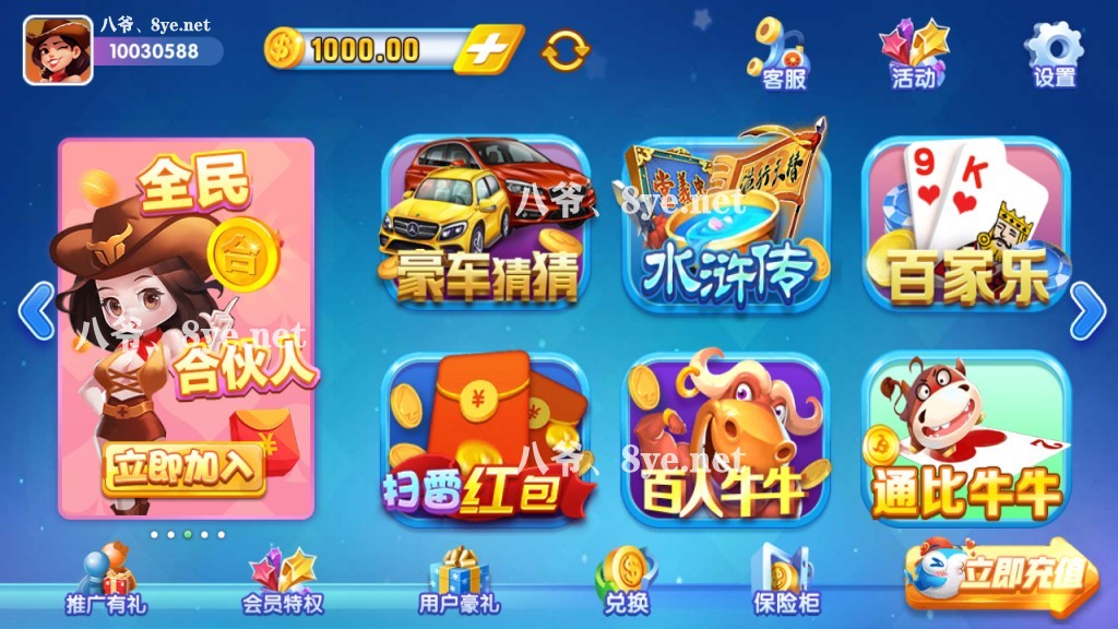 【猫娱乐之钻石版UI】热更新双端app齐全+服务器运营版打包+完整数据完美跑插图1