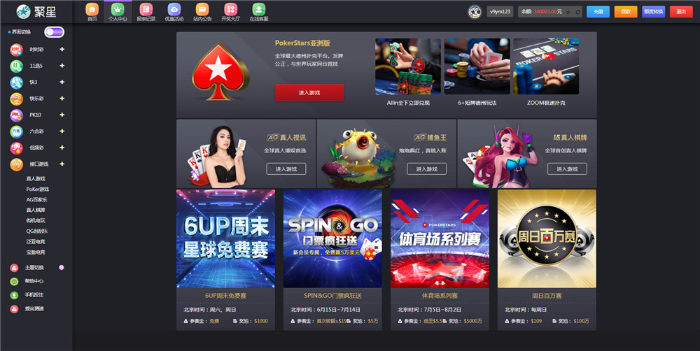 聚星完整源码 UI超级好看+对接NG接口+双玩系统插图33