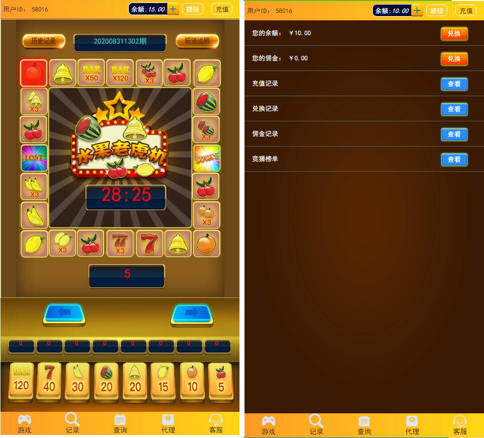 Linux版H5水果机老虎机完美修复源码 开奖下级+对接免公众号接口+免签支付插图 Linux版H5水果机老虎机完美修复源码 开奖下级+对接免公众号接口+免签支付插图