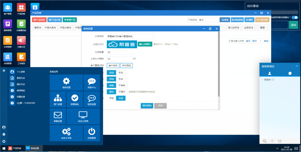 PHP帮管客CRM系统源码去域名授权v2.4.4版【站长亲测】插图 PHP帮管客CRM系统源码去域名授权v2.4.4版【站长亲测】插图