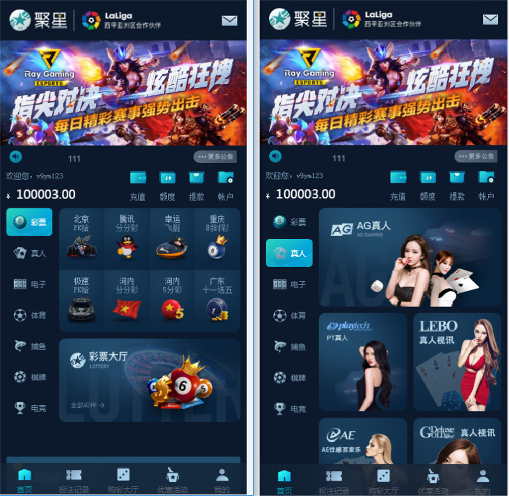 聚星完整源码 UI超级好看+对接NG接口+双玩系统插图7