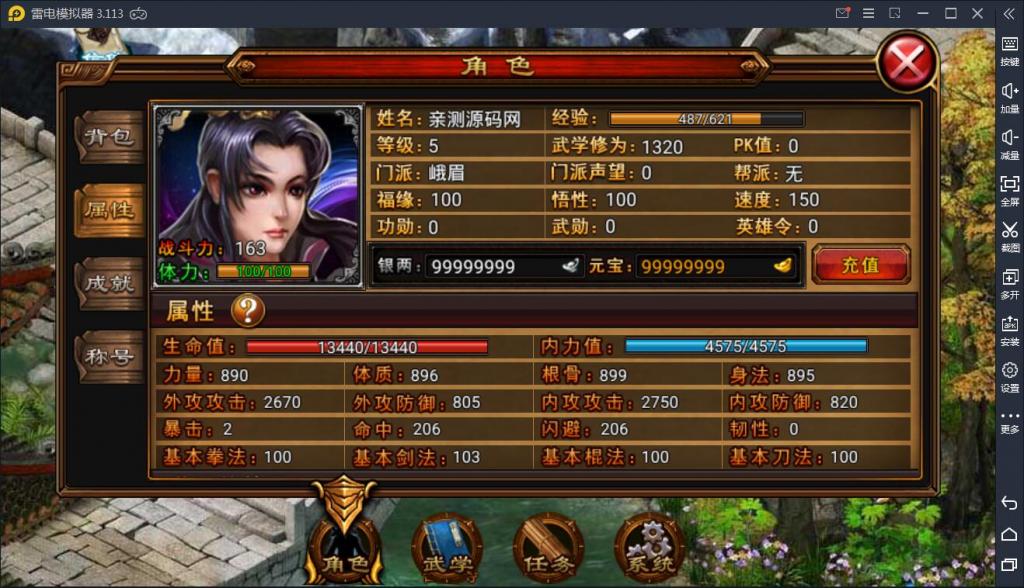 手游【六大门派】WIN一键服务端+GM后台+安卓客户端【站长亲测】插图10 手游【六大门派】WIN一键服务端+GM后台+安卓客户端【站长亲测】插图10