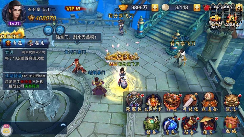 【手游】小李飞刀虚拟机一键即玩+GM后台+安卓客户端以及客户端修改工具+配套教程插图5