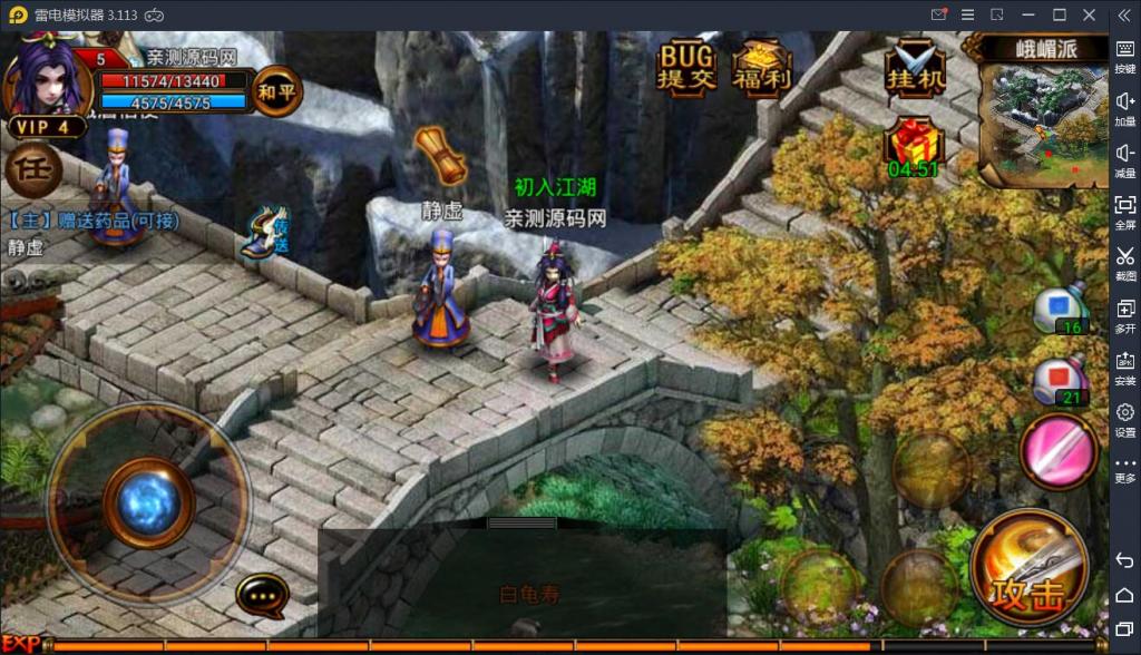 手游【六大门派】WIN一键服务端+GM后台+安卓客户端【站长亲测】插图16 手游【六大门派】WIN一键服务端+GM后台+安卓客户端【站长亲测】插图16