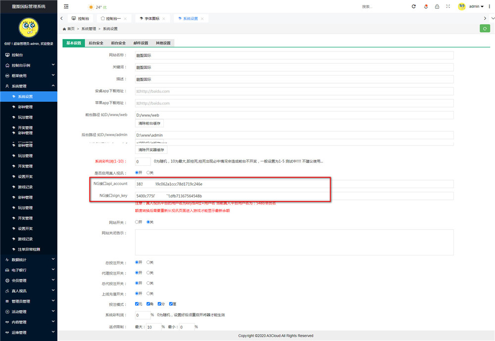 聚星完整源码 UI超级好看+对接NG接口+双玩系统插图41