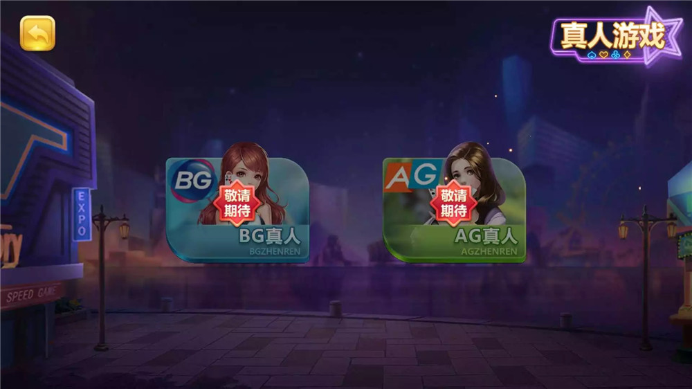 傲玩真金棋牌/爱玩娱乐棋牌组件 游戏多+UI漂亮插图28 傲玩真金棋牌/爱玩娱乐棋牌组件 游戏多+UI漂亮插图28