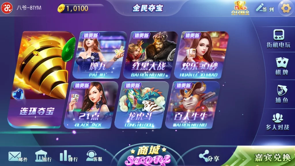 傲玩全民夺宝氪金娱乐电玩城娱乐+完整数据+双端app+需要自行解密授权插图3