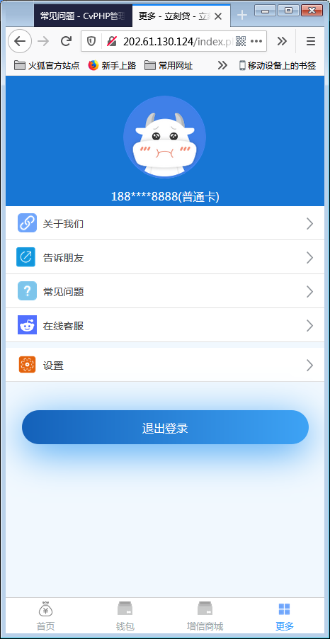 新版小额现金贷小额借贷网络贷款平台系统源码【站长亲测】插图6 新版小额现金贷小额借贷网络贷款平台系统源码【站长亲测】插图6